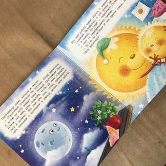 Книга Феникс Премьер Засыпай-ка солнышко. Сказка на ночь: отзыв пользователя Детский Мир