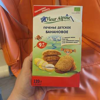 Печенье Fleur Alpine банановое 120г с 9месяцев: отзыв пользователя ДетМир