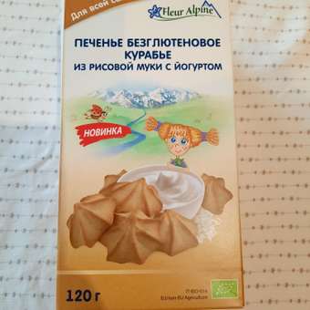 Печенье рисовое Fleur Alpine курабье с йогуртом 120г: отзыв пользователя Детский Мир