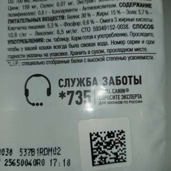 Корм для кошек ROYAL CANIN Appetite Control Care для контроля выпрашивания корма 400г: отзыв пользователя. Зоомагазин Зоозавр