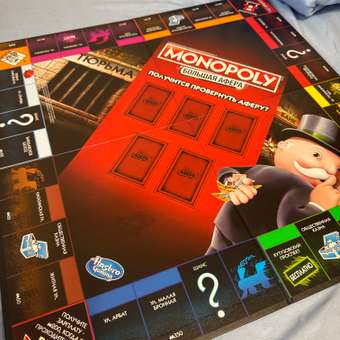 Настольная игра Hasbro Монополия: отзыв пользователя Детский Мир