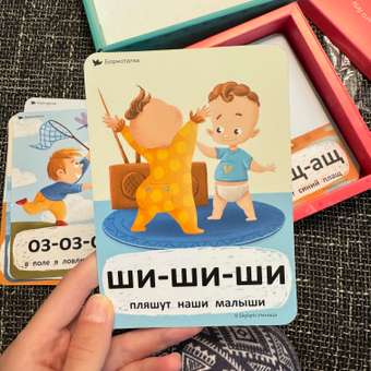 Бормоталки 1,5+ Умницa Логопедические карточки для запуска и развития речи: отзыв пользователя Детский Мир
