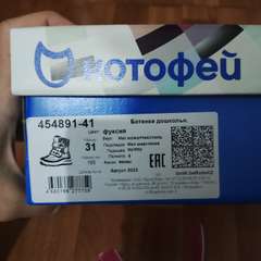 Фото отзыва 5751298