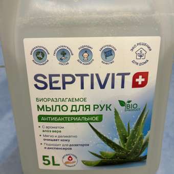 Мыло жидкое SEPTIVIT Алоэ 5250 г 5000 мл: отзыв пользователя Детский Мир