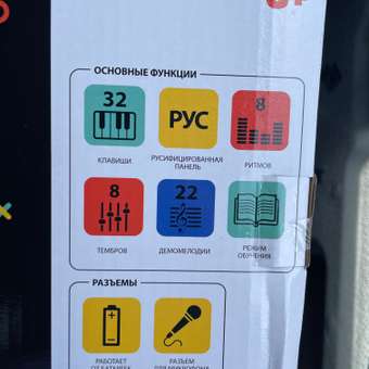 Игрушка музыкальная Attivio синтезатор: отзыв пользователя ДетМир