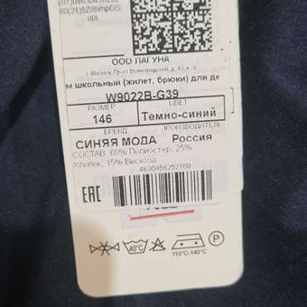 Жилет и брюки СИНЯЯ МОДА: отзыв пользователя Детский Мир