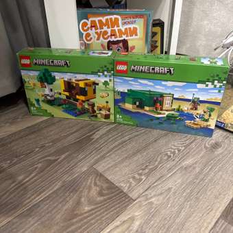 Конструктор LEGO Minecraft Черепаший пляжный домик 234 дет.: отзыв пользователя Детский Мир