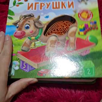 Говорящая книга Омега-Пресс с тактильными вставками Игрушки стихи: отзыв пользователя Детский Мир