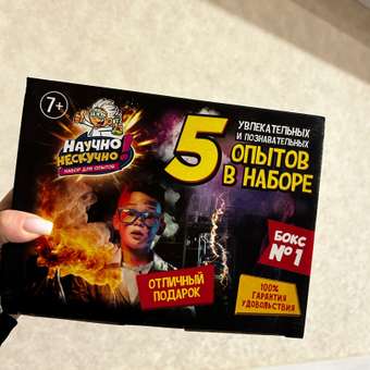 Набор для опытов Научно Нескучно Набор опытов: отзыв пользователя Детский Мир
