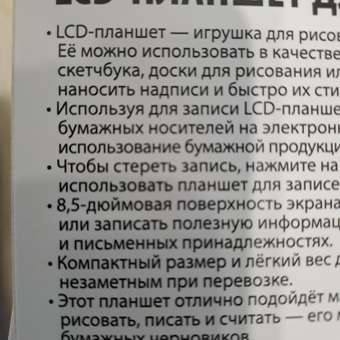 LCD планшет Baibian: отзыв пользователя Детский Мир