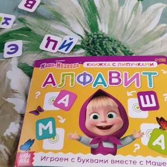 Игрушка Маша и Медведь книжка: отзыв пользователя Детский Мир