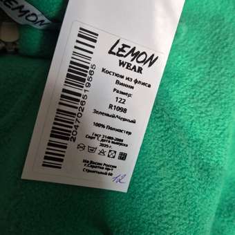 Костюм Lemonwear: отзыв пользователя Детский Мир