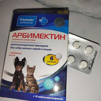 Таблетки для кошек и мелких собак Pchelodar Арбимектин 6таб: отзыв пользователя. Зоомагазин Зоозавр