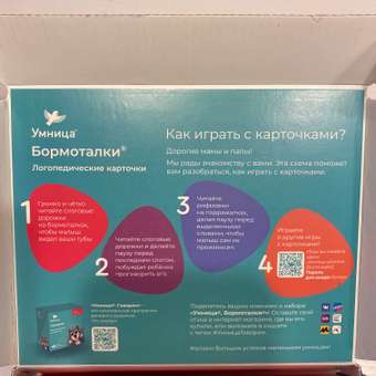 Бормоталки 1,5+ Умницa Логопедические карточки для запуска и развития речи: отзыв пользователя Детский Мир