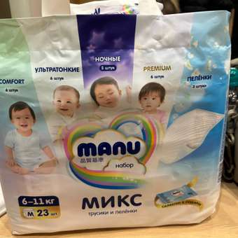 Трусики MANU Микс M (6-11 кг) 23 шт.: отзыв пользователя ДетМир