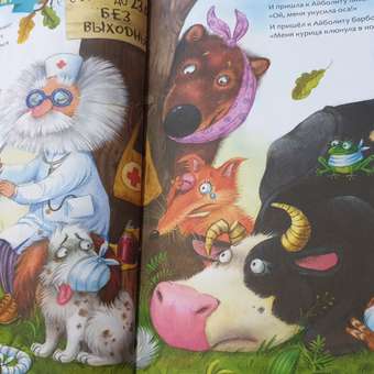 Книга сказок МОЗАИКА kids с иллюстрациями Любови Ерёминой Сказки Корнея Чуковского: отзыв пользователя Детский Мир