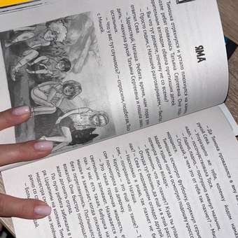 Книга Проф-Пресс Загадка письма из прошлого Э.Заболтная Т.Демченкова 96 стр.: отзыв пользователя Детский Мир