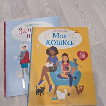 Книга Махаон Моя кошка: отзыв пользователя Детский Мир