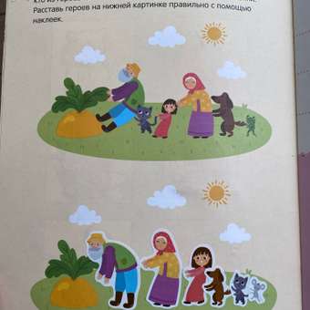 Набор книг МОЗАИКА kids Рабочие тетради с наклейками для детей 3-5 лет. Методика Д. Колдиной 4 шт.: отзыв пользователя Детский Мир