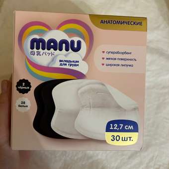 Вкладыши лактационные MANU анатомические 30 шт.: отзыв пользователя ДетМир