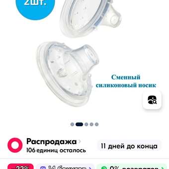 Поильник BabyGo 240 мл 1 шт.: отзыв пользователя Детский Мир