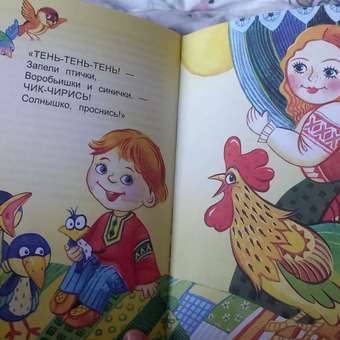 Книга АСТ Мои первые потешки и стихи: отзыв пользователя Детский Мир