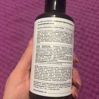 Шампунь DR. MARCUS HEILER 250 мл: отзыв пользователя Детский Мир