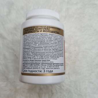 Морской коллаген комплекс OVER БАД для кожи волос и ногтей 120 капсул: отзыв пользователя Детский Мир