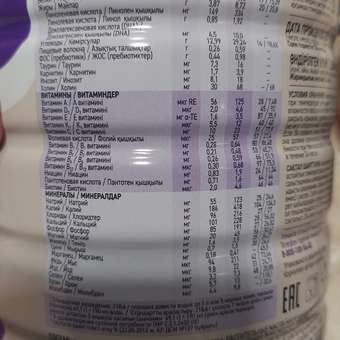 Питание детское сбалансированное PediaSure Малоежка шоколад 850г с 12месяцев: отзыв пользователя Детский Мир
