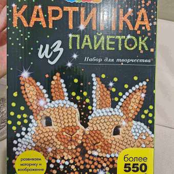 Картина из блесток Multiart: отзыв пользователя Детский Мир