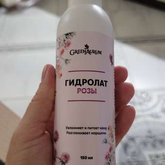 Гидролат GREENAURUM 150 мл: отзыв пользователя Детский Мир