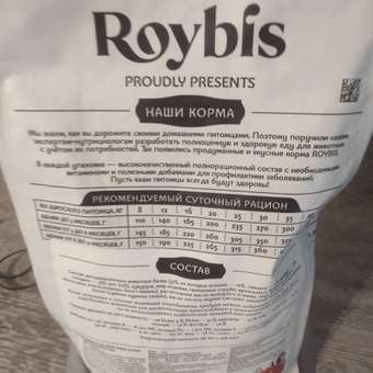 Корм для щенков Roybis 1кг с ягненком сухой полнорационный для средних и крупных пород: отзыв пользователя. Зоомагазин Зоозавр