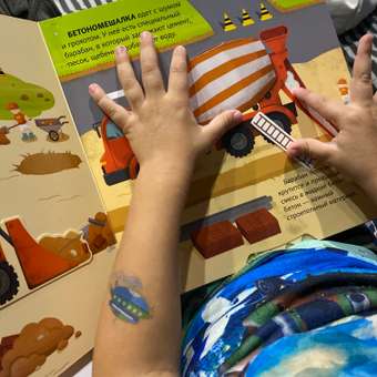 Книга Полезный транспорт Большая 3D книга: отзыв пользователя Детский Мир