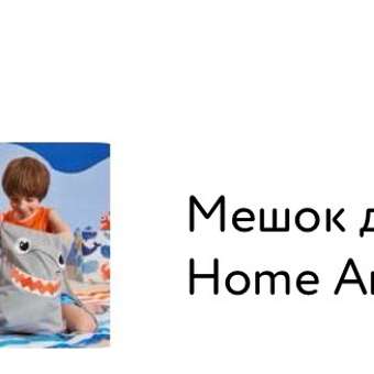 Мешок для обуви FUTURINO Home Акула: отзыв пользователя Детский Мир