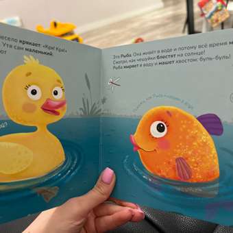 Игрушка Умницa книжка Говорим про самых маленьких: отзыв пользователя Детский Мир