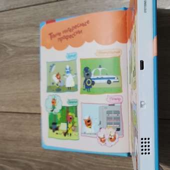 Говорящая книга BertToys Нажималка Три кота: отзыв пользователя Детский Мир