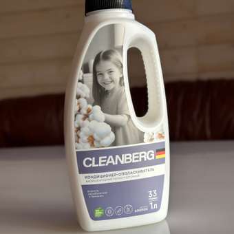 Кондиционер Cleanberg Хлопок 1 л: отзыв пользователя Детский Мир