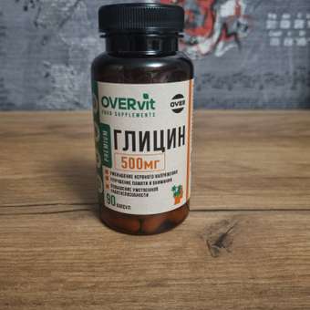 Глицин OVER БАД для улучшения работы головного мозга 90 капсул: отзыв пользователя Детский Мир