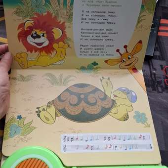 Книга-пианино УМка Союзмультфильм Поем любимые песенки 397769: отзыв пользователя Детский Мир
