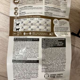 Корм сухой для кошек ROYAL CANIN Ageing Sterilised 400г пожилых стерилизованных: отзыв пользователя. Зоомагазин Зоозавр