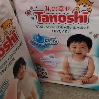 Трусики Tanoshi ультратонкие L (9-14кг) 62 шт.: отзыв пользователя Детский Мир