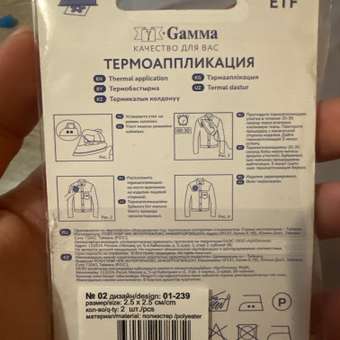 Термонаклейка Gamma: отзыв пользователя Детский Мир