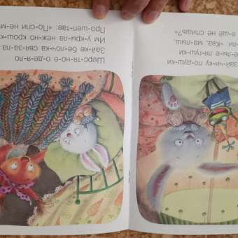 Книга МОЗАИКА kids Я читаю сам Стихи Зайчик: отзыв пользователя Детский Мир