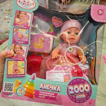 Кукла пупс Карапуз высота 30 см: отзыв пользователя ДетМир