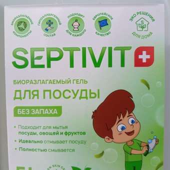 Средство для мытья посуды SEPTIVIT Без запаха 5л: отзыв пользователя Детский Мир