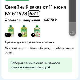 Пюре Маленькое счастье ягодное ассорти с йогуртом 90г с 6месяцев: отзыв пользователя Детский Мир