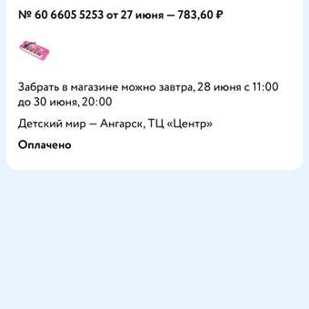 Игрушка музыкальная Attivio синтезатор: отзыв пользователя ДетМир