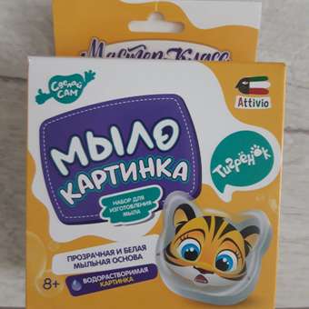 Набор Attivio Тигренок мыло: отзыв пользователя ДетМир
