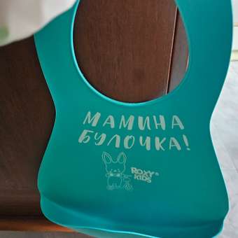 Нагрудник ROXY-KIDS силикон: отзыв пользователя Детский Мир