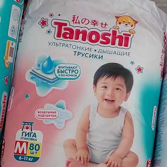 Трусики Tanoshi ультратонкие M (6-11кг) 80 шт.: отзыв пользователя Детский Мир